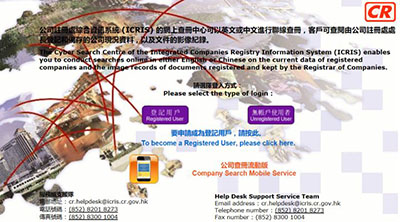 香港公司注册处官网.jpg